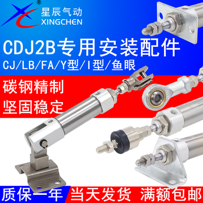 CDJ2B气缸固定支架F-PB16LB脚座FA法兰Y型接头摆动底座CJ-L/F010B