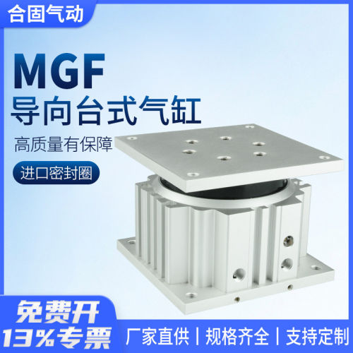 SMC型导台式升降气缸大推