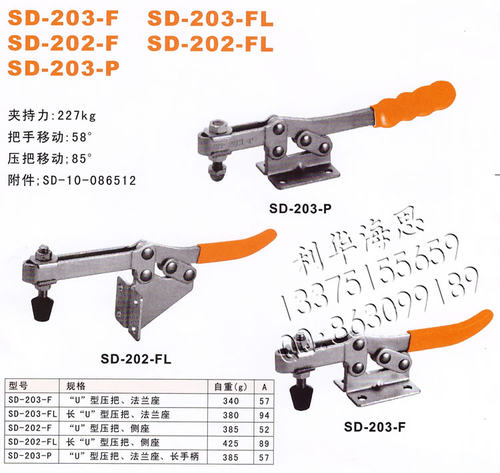 SPD水平式快速夹钳 SD-202-F SD-202-FL 快速夹具 快速肘夹 夹头