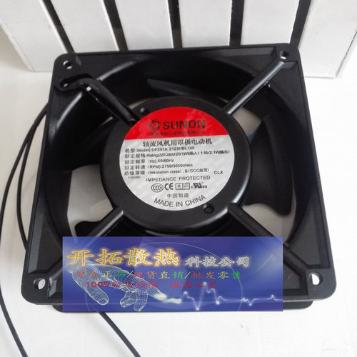 全新台湾SUNON 12CM 220V DP200A 2123HBL.GN 轴流散热风扇