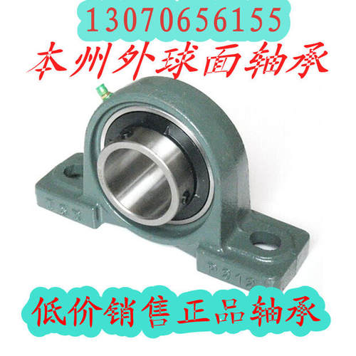 外球面轴承带座轴承SBP203 NAP205 NAP206 NAP207  NAP208 NAP210
