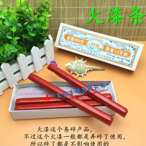 首饰设备/打金工具/首饰器材/火漆/镶石用/骆驼火漆