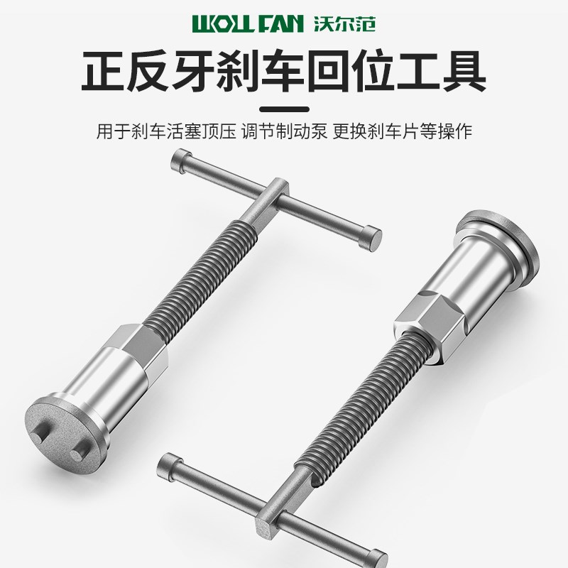 汽车刹车分泵回位工具刹车片拆装卡钳活塞更换调整工具汽修汽保