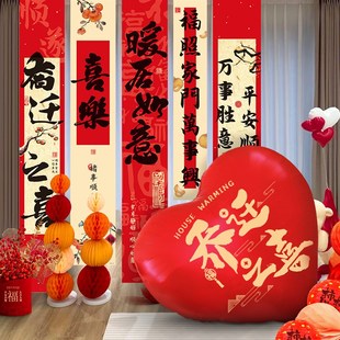饰挂布新居布置客厅挂饰条幅挂件搬家入宅仪式 乔迁之喜装 用品全套