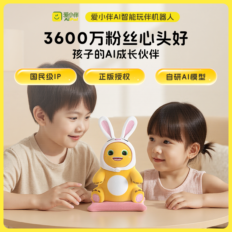 会说话讲故事的AI奶龙限时送赠品