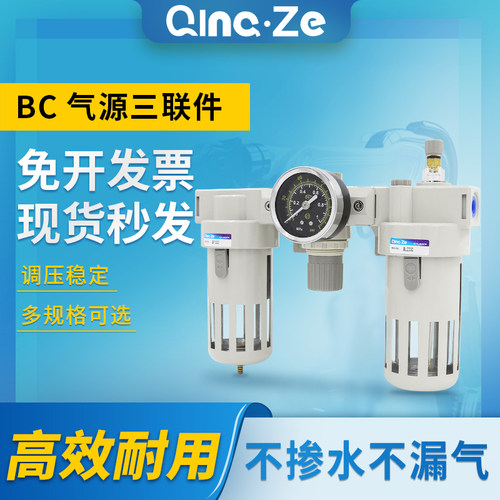 油水分离空气过滤器三联件BC2000空压机气源处理器调压阀BF+BR+BL