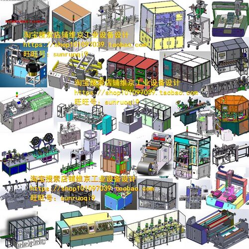 2700套solidworks机械非标自动化设备图纸机械设计图纸包装机图纸