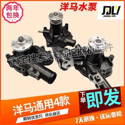 洋马电喷4TNV94/98挖土机4TNE88/94冷却3D84/4D84原装引擎水泵