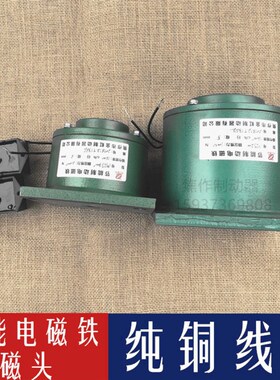 TJ2A节能型JZ电磁铁制动器用DT-100/200/300磁头带控制器