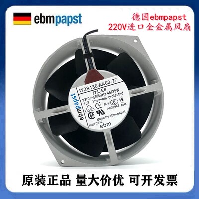 德国ebmpapst W2S130-AA03-77 17055 230v 45/39W 17CM全金属风扇