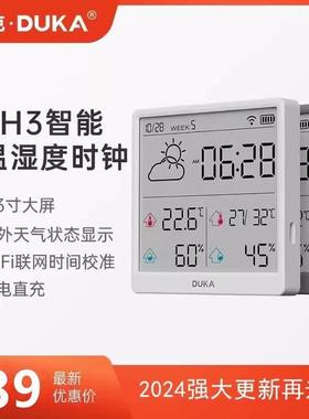 杜克TH3电子温湿度计家用室内高精准度立式wifi时钟智能数显自动
