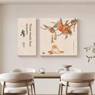 一日三餐及全年餐厅装饰画原木风格餐桌背景墙壁画柿子如意客厅组
