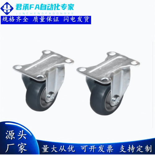 脚轮J-CPG01-D100-UH  J-CPA11/J-CPB11/J-CPB12--D65/75/100-SA