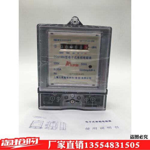 DDS1986单相电子表DTS1986三相四线电子式电能表10A 20A 40A 60A
