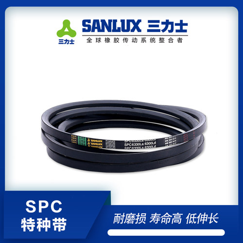 三力士三角带SPC2450La 2420Ld/2480La 2450Ld/SPC2500La 2470Ld