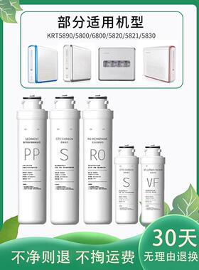 适用于沁源净水器Ru-401A/5820/5830/5800/5890新型6英寸模块化反
