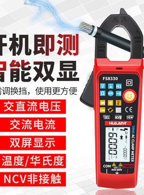 高精度钳形万用表全自动钳形表多功能电工维修万能表智能防烧