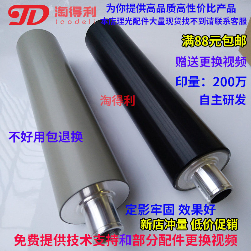 高品适用 理光906 1357 1107 9000 1100 1350 1380定影上辊加热辊
