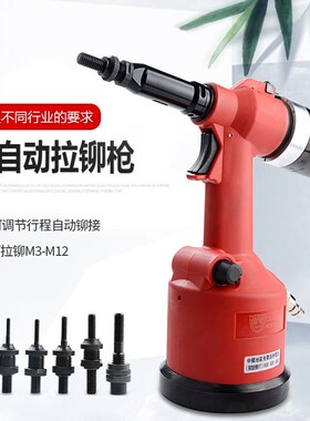 联禧 S880气动全自动铆螺母枪拉帽枪拉母枪 不锈钢拉螺母抢M3-M12