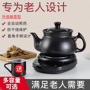 3L两件式小型煎药壶全自动电子煎中医熬药砂锅炖药药机煲家用草药