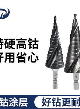 特硬高含钴宝塔钻头 不锈钢开孔扩孔专用金属三刃M35阶梯塔型塔钻