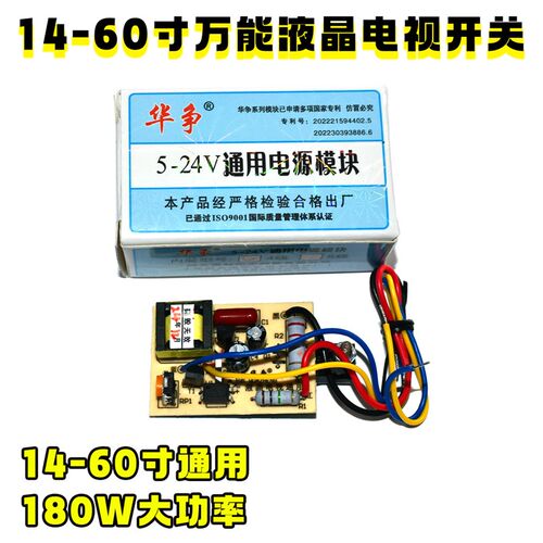 14-60寸万能液晶电视开关电源模块5-24V通用DVD EVD机盒电源板5V