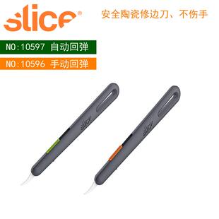 美国Slice10596快递开箱刀自动回弹安全刀开包装刀10597美工刀