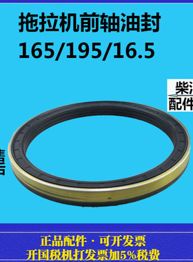 包邮原厂165*195*16.5/18 1204 904前轮毂油封NF101548/AL6861