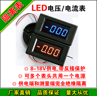 直流三位半数显电压表 数字电压表头 DC ICL7107 LED 隔离 5135