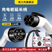 充电桩枪延长线新能源汽车32A7KW交流加长比亚迪特斯拉理想问界