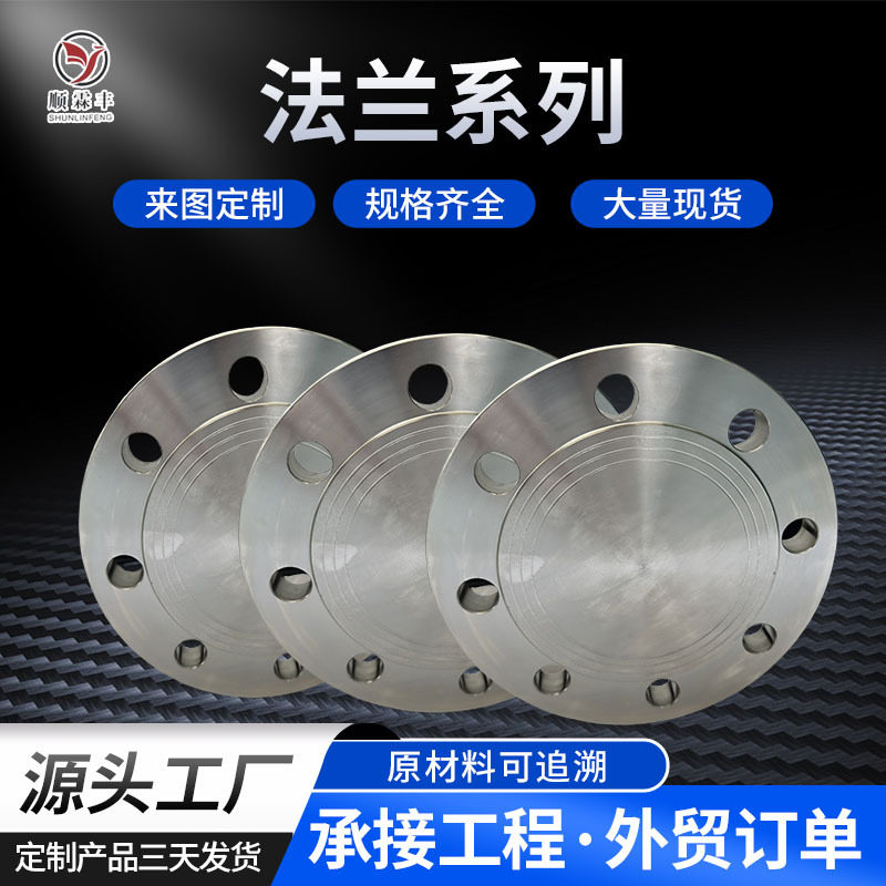 304不锈钢法兰盲板 国标大口径碳钢法兰片 316L带水线盲板法兰盖
