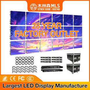 LED screen室内户外高清舞台演出led电子显示屏租赁屏幕 display