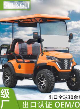 电动观光车四轮高尔夫球车2-4座景区旅游接待120km沙滩越野巡逻车