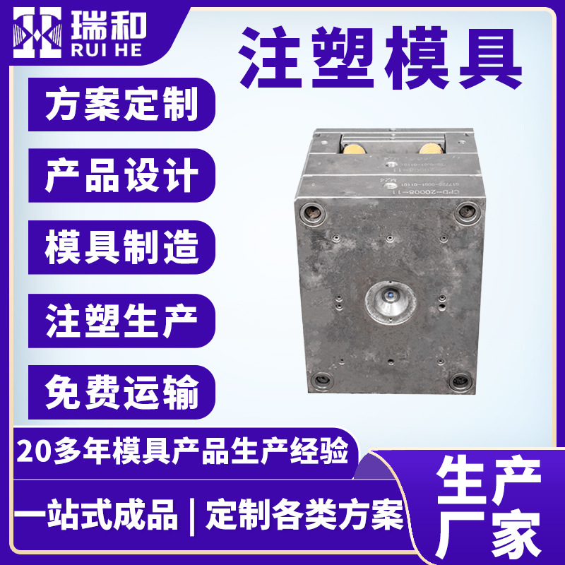 惠州模具厂塑料外壳定制注塑模具家用开关插座插排外壳快速开模具