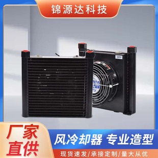 小型油冷器风冷CNC油冷器 CA风冷却器齿轮箱油冷却器供应 AJ1025T