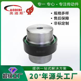 厂家直销AODISI弹性联轴器缓冲减震伺服步进电机联轴器加工