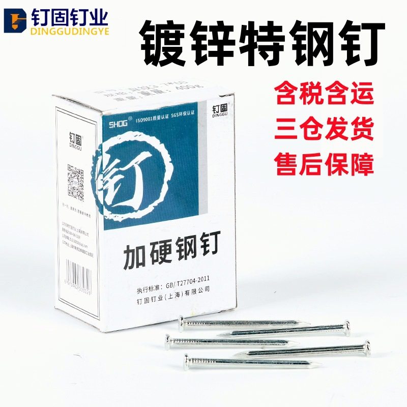 钉固特种水泥钉加硬特钢钉防锈硬铁钉水泥墙钉空调挂画相框钉子50