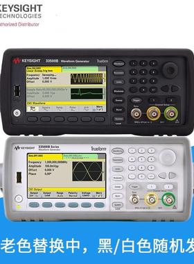 是德信号发生器33512B安捷伦33511B波形函数发生器2通道20MHz