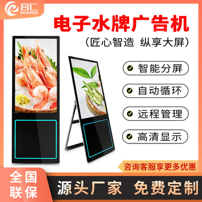 立式广告机显示屏落地可折叠便携式电子水牌机移动广告机商用