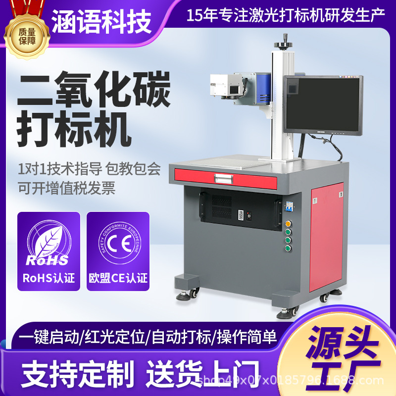 30W40W60W100W二氧化碳激光打标机木头皮料纸盒打码机铅笔刻字机