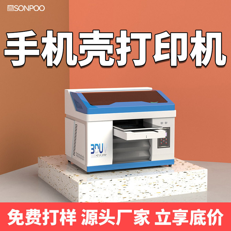 uv打印机小型亚克力平板手机壳马克杯子酒瓶牙刷圆柱塑料盒印刷机,办公设备/耗材/相关服务,平板/UV打印机,淘宝优惠券,粉丝福利购,淘宝优惠卷