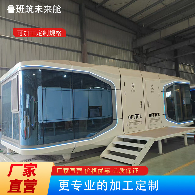 定制太空舱移动室网络旅游活动苹果仓库户外家居室厂家,商业/办公家具,民宿酒店太空舱/苹果舱,淘宝优惠券,粉丝福利购,淘宝优惠卷