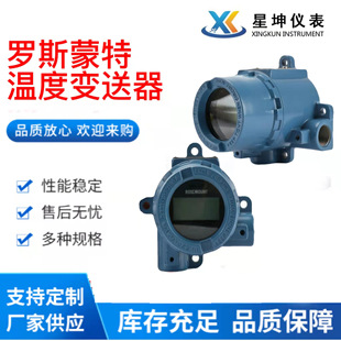 原装 644HANAJ6M5 644HAK5M5J6罗斯蒙特温度变送器644HAK5J6M5Q4