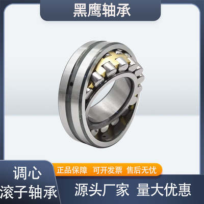 调心滚子轴承22322 22324 22326 22328 22330 风机专用轴承