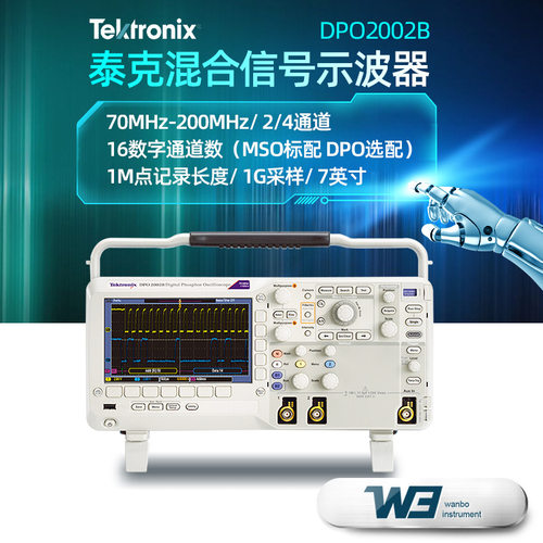 泰克DPO2024B/MSO2024B模拟2/4通道手持混合信号示波器带宽200MHZ