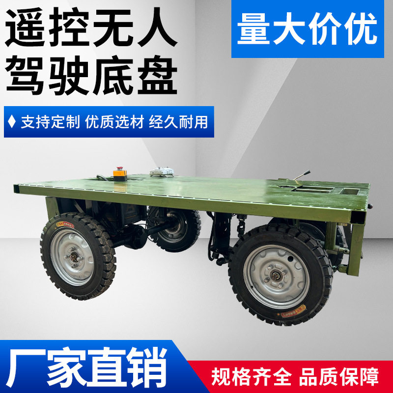 遥控无人驾驶底盘电动四轮餐车移动转向桥碟刹盘全套改装配件观光