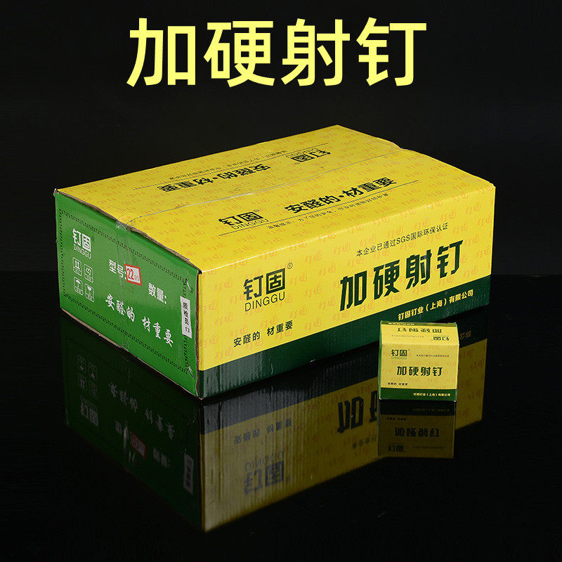 水泥射钉特种镀锌防锈水泥钢钉 空调钉门窗配件挂画相框钉加硬