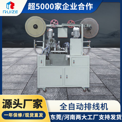 源头厂家全自动排线端子机 双头排线打端机 排线材打端压着机