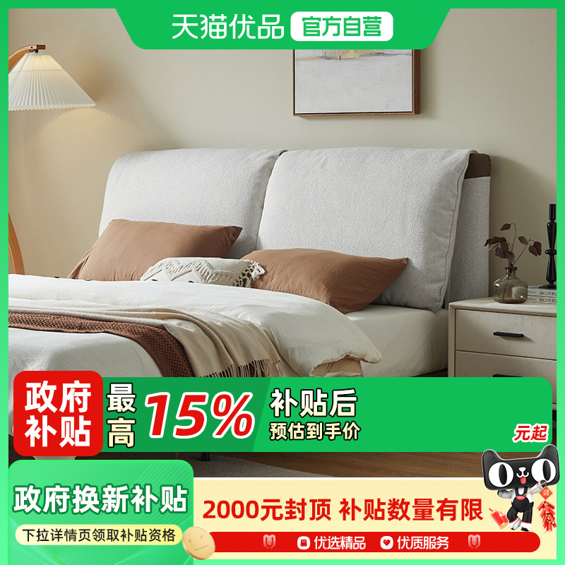 舒云床支吾实木床轻奢现代简约