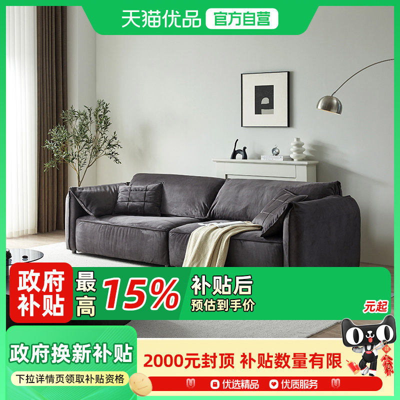 支吾松露沙发现代简约客厅布艺